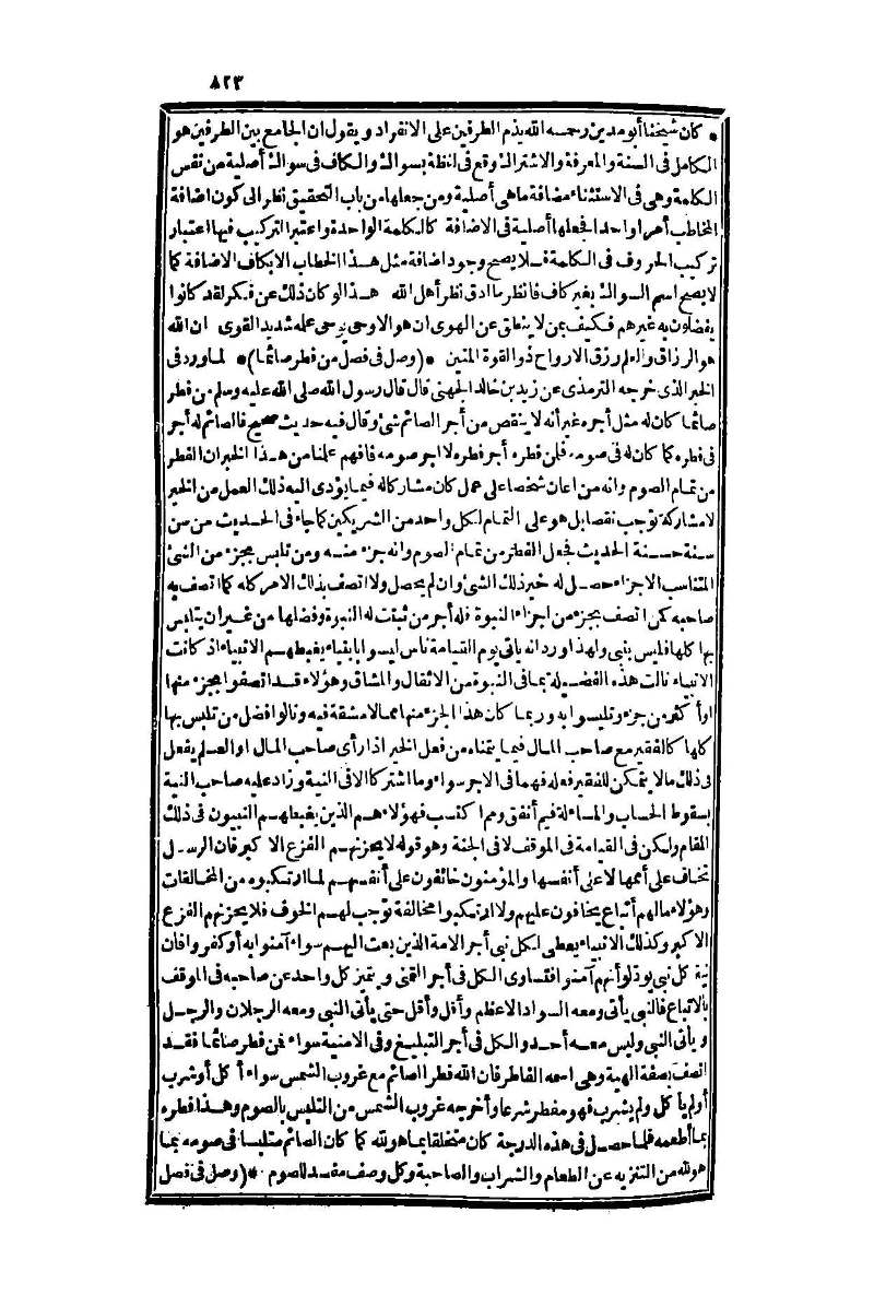 futmak.com - Page 823 - from part One of the second Boulaq edition